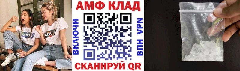 АМФЕТАМИН VHQ  наркошоп  Колпашево 