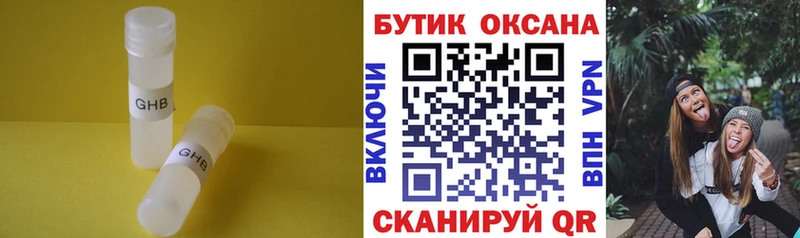 как найти наркотики  Колпашево  БУТИРАТ 99% 