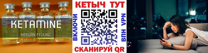 МЕГА как войти  как найти закладки  Колпашево  Кетамин VHQ 