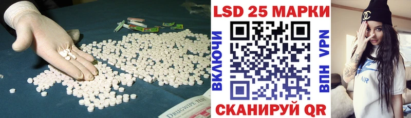 ЛСД экстази кислота  закладка  Колпашево 