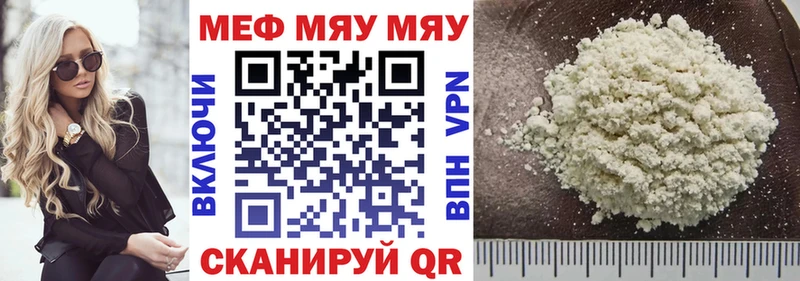 кракен ссылки  Колпашево  Меф мяу мяу 