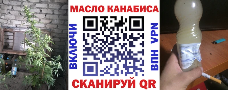 ТГК вейп с тгк  Колпашево 